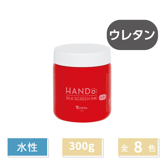 公式】＜NEW＞Tシャツくん シルクスクリーンインク ウレタン 300g