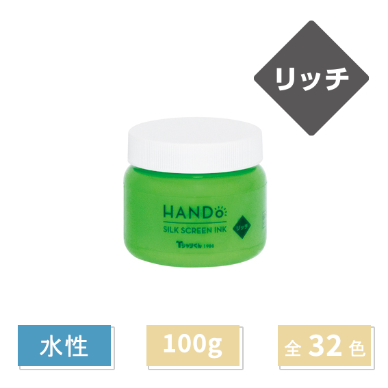 公式】＜NEW＞Tシャツくん シルクスクリーンインク リッチ 100g