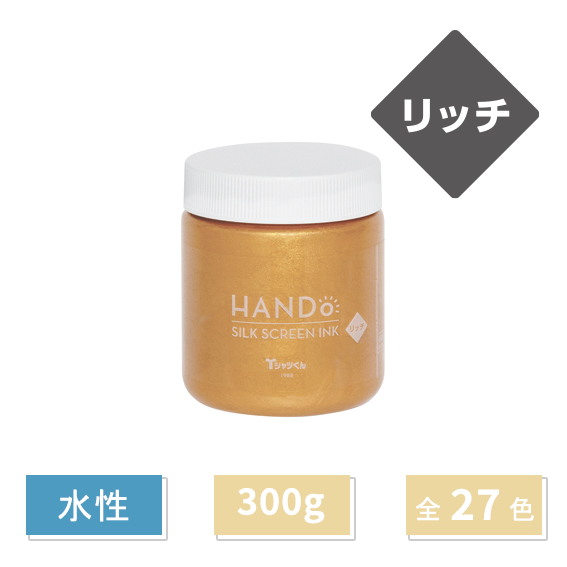 公式】Tシャツくん シルクスクリーンインク リッチ 300g ｜HANDoWEBSHOP