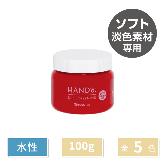 公式】＜NEW＞Tシャツくん シルクスクリーンインク ソフト 100g