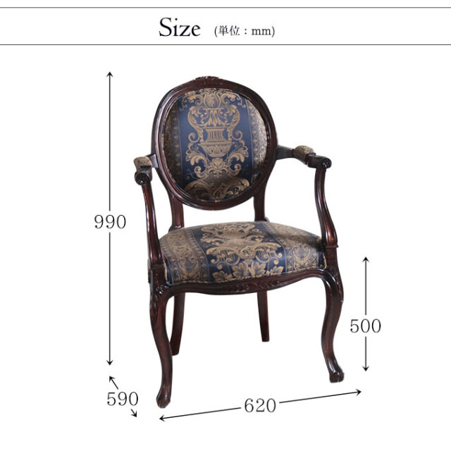 アームチェア 肘付き｜英国調 アンティーク調｜おしゃれ家具通販 Y