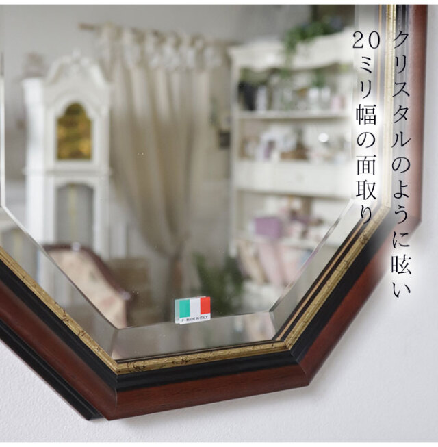 イタリア製 八角形 ウォールミラー(壁掛け鏡) ウッド ゴールドライン