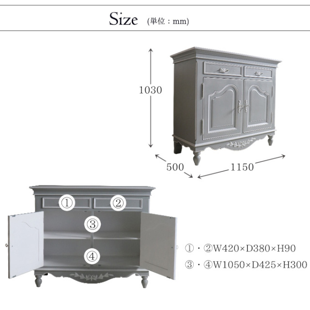 フランス カントリーコーナー｜GUSTAVIENコレクション サイドボード