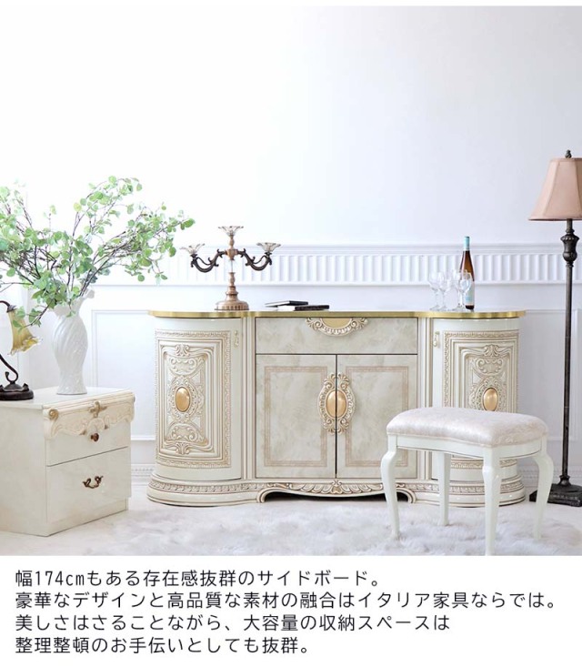 高級イタリア家具 レオナルド(REONARD) サイドボードキャビネット