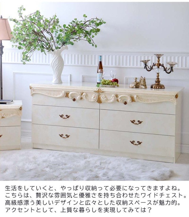 高級イタリア家具 レオナルド(REONARD) 6段ワイドチェスト 幅170cm｜Y