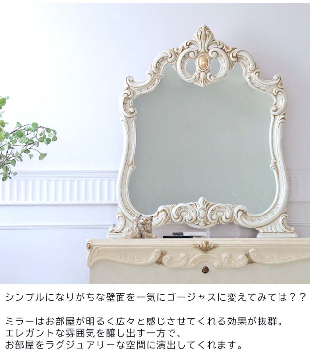 高級イタリア家具 レオナルド(REONARD) 使い方たくさんの鏡 ウォール