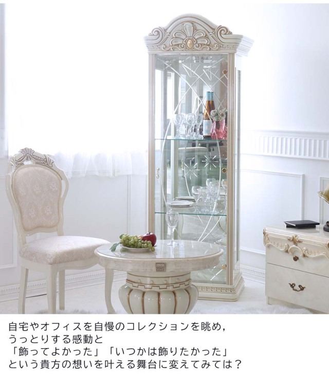 高級イタリア家具 レオナルド(REONARD) スリムショーケース