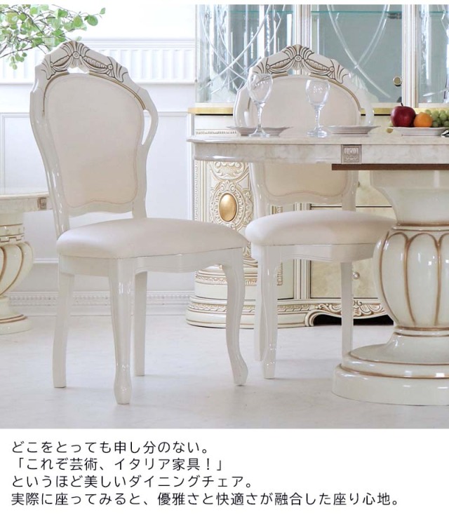 イタリア製デザイナーズチェア 白4脚セット イタリア製デザイナーズ