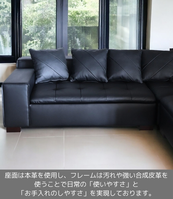 輸入家具 イタリアンレザー使用 カウチソファ アルフレッド ブラック