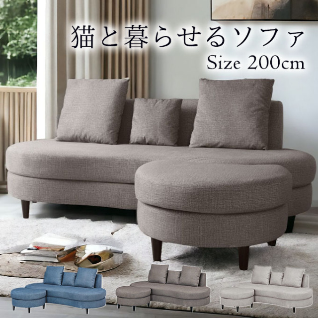 輸入家具 【全3色】ペットのひっかき傷にも対応 カバーリングタイプ