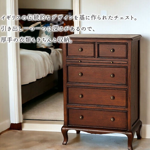 4段チェスト｜英国スタイル ウェルネスシリーズ｜おしゃれ家具通販 Y