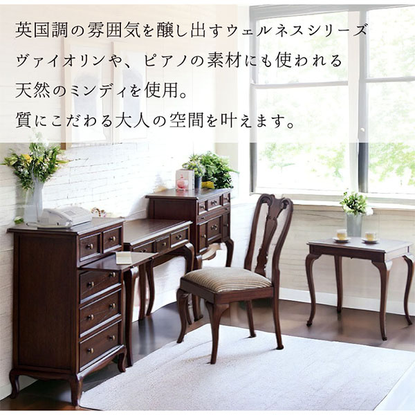 コンソールテーブル｜英国スタイル ウェルネスシリーズ｜おしゃれ家具