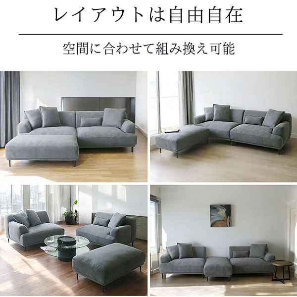 輸入家具 4WAYカウチソファ 三人掛け ソファー フラン フレンチグレー