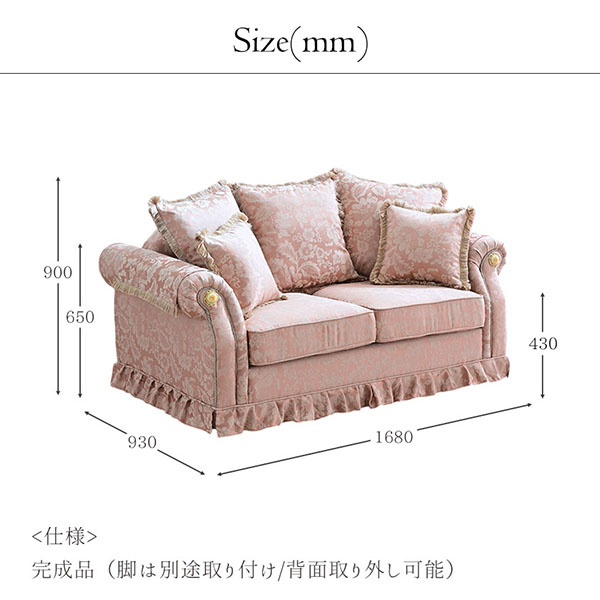 Y-KAGUオリジナル 姫系エレガントスタイル ローズエリゼソファ2P (2人