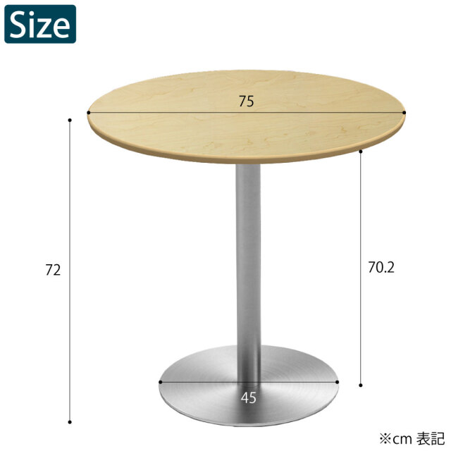 カフェテーブル ラウンド 丸テーブル 直径75×高さ72cm おしゃれ