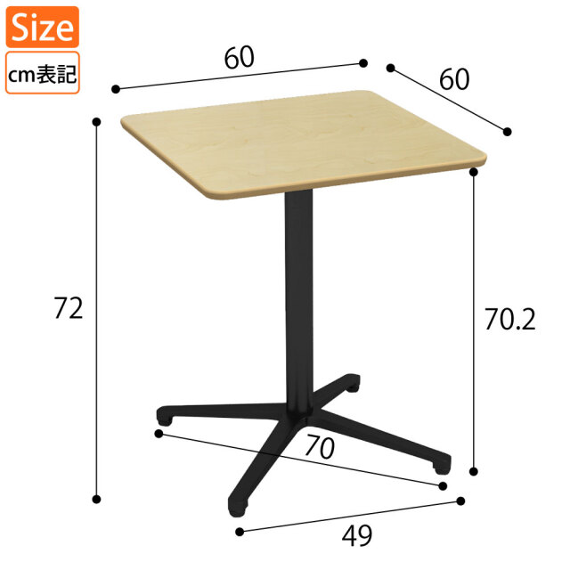 カフェテーブル 四角 ダイニングテーブル おしゃれ 幅60×高さ72cm