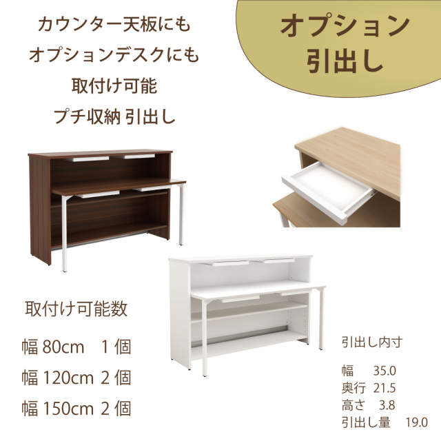 ハイカウンター 用デスク 幅80cm用 デスク ナチュラル木目 受付