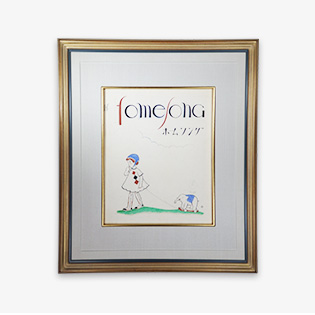 セノオ楽譜 竹久夢二専門画廊 港屋