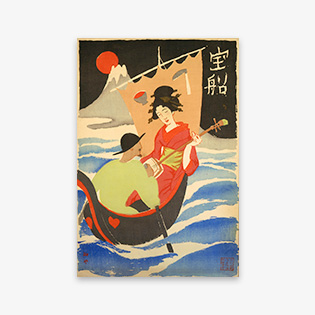 オリジナル木版画 竹久夢二専門画廊 港屋