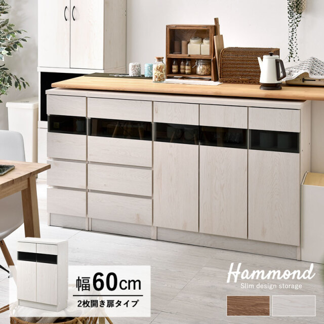 キッチン収納｜【公式】激安家具通販のワイエムワールド