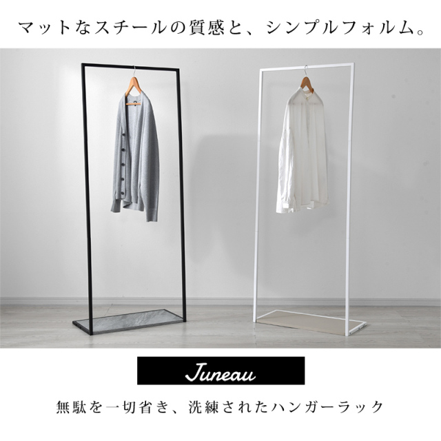 スタイリッシュ デザイン ハンガーラック ジュノー 【00-100070