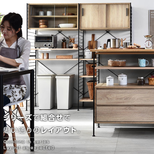 ユニットシェルフWiLL 引き出しキャビネット+キャビネット用フレーム+