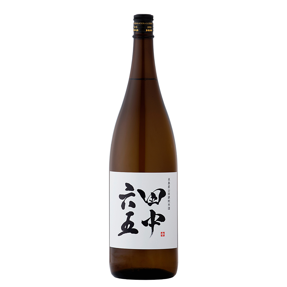 田中六五(たなかろくじゅうご) 糸島産山田錦 純米 1800ml 日本酒・焼酎