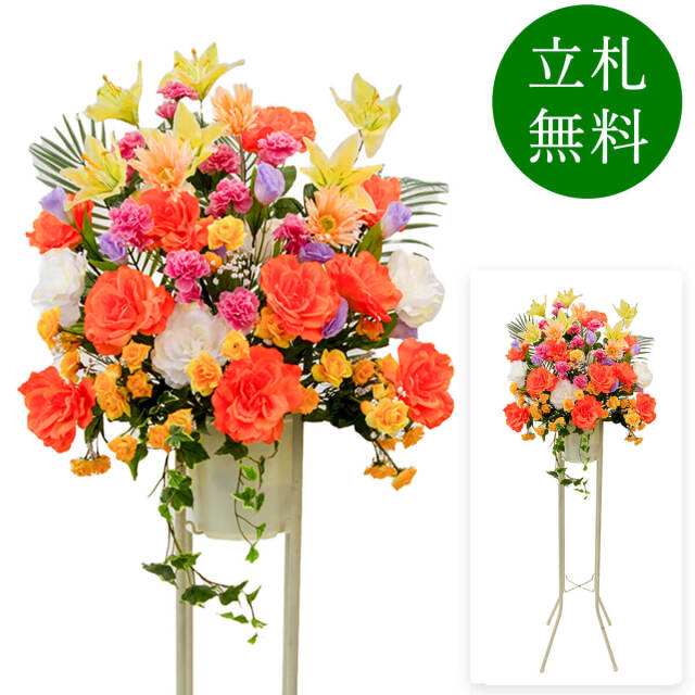 造花スタンド 開店祝い スタンド花 スタンドフラワー フラワースタンド