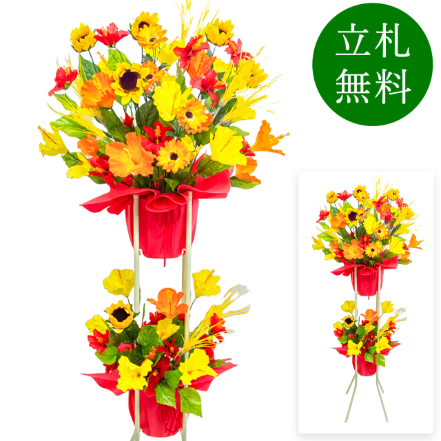 造花スタンド 開店祝い スタンド花 スタンドフラワー フラワースタンド