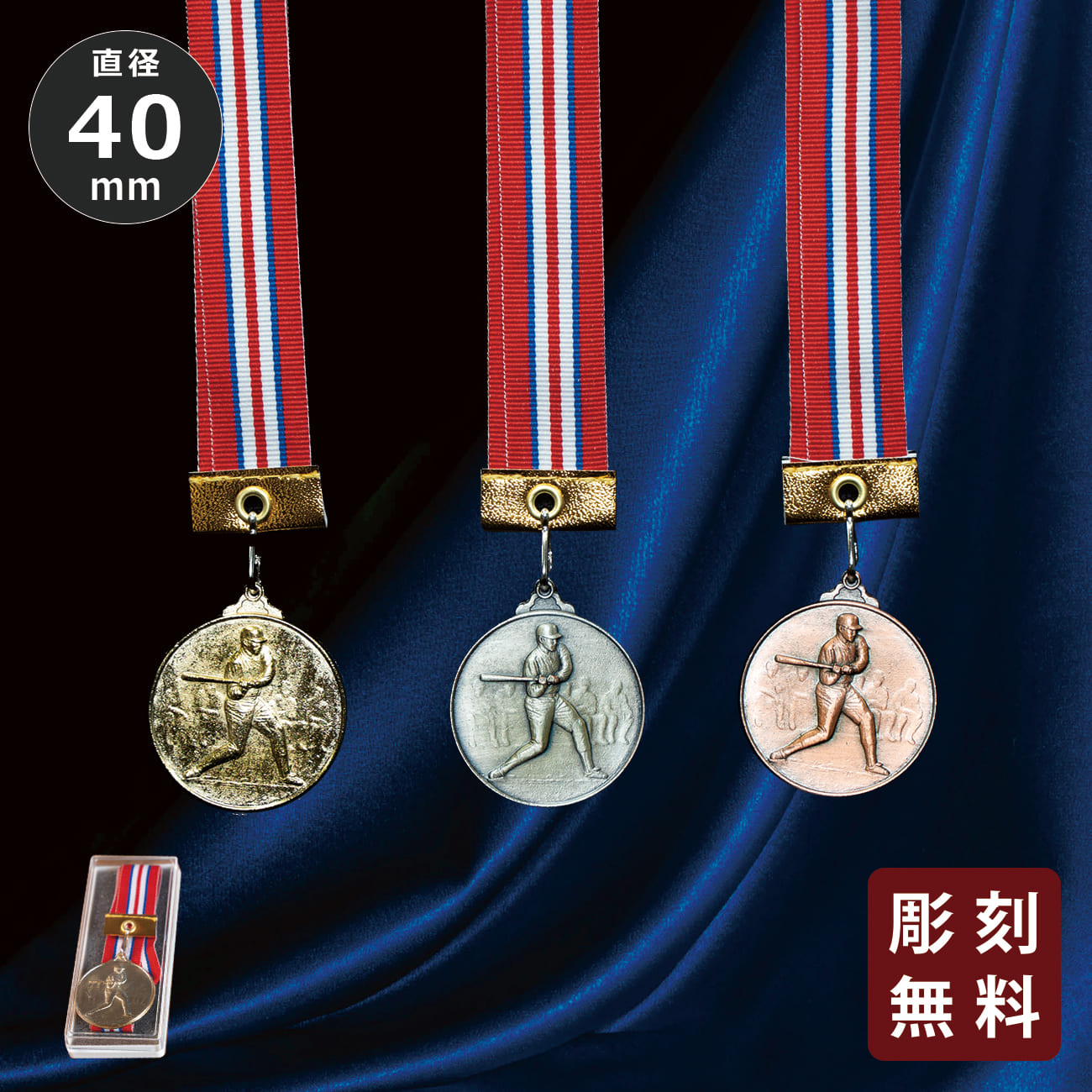 メダル 彫刻無料 金属製 FMC-40