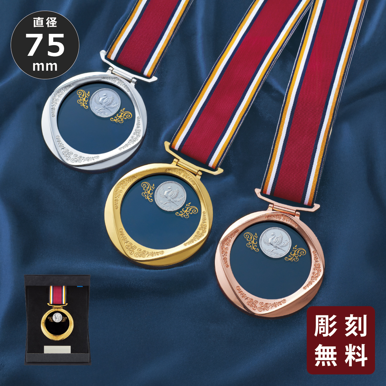 メダル 彫刻無料 アクリル製 4種目から選べる MY-8715