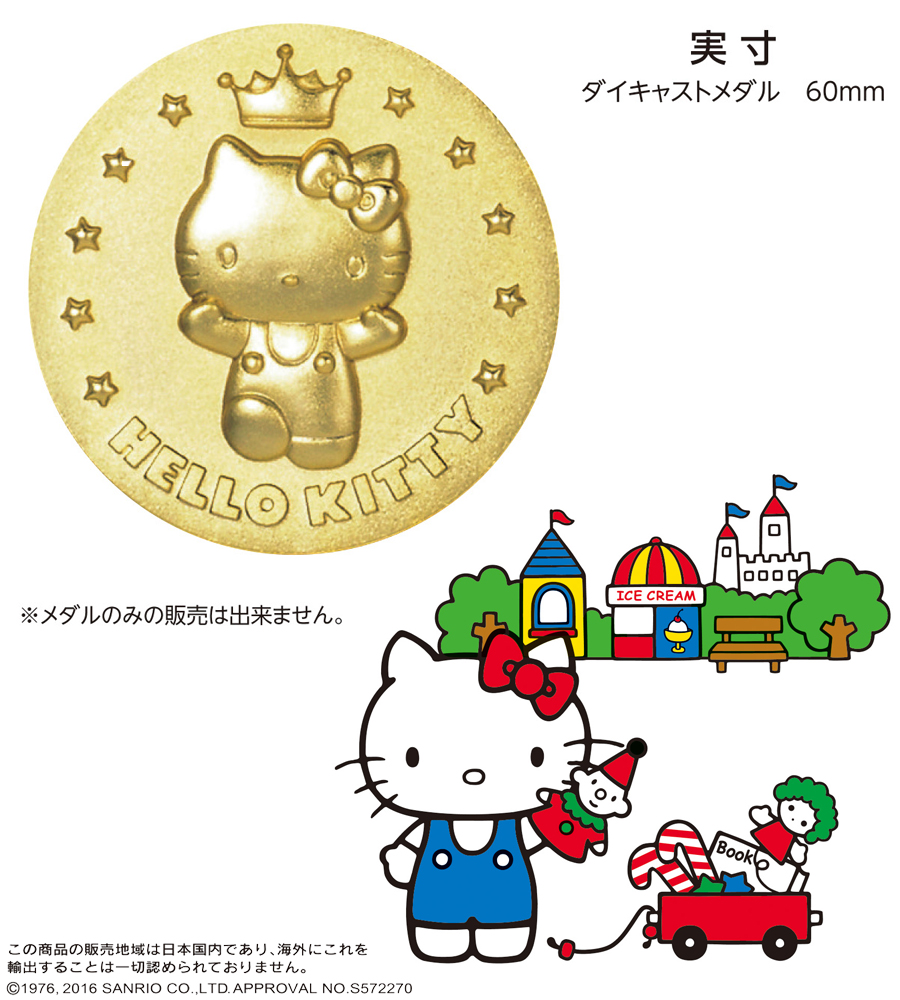 ハローキティ 表彰楯 樹脂製 ZKK-101 Aサイズ