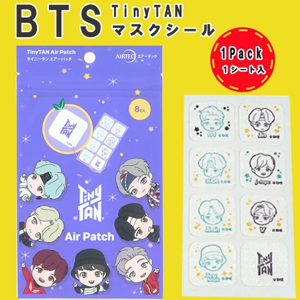 BTS公式TinyTANエアーパッチ（マスクシール）