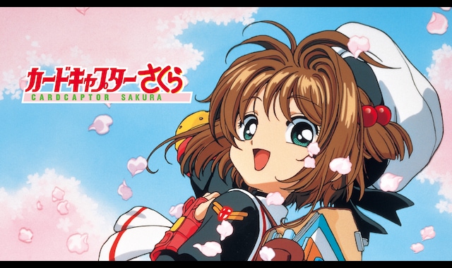 カードキャプターさくら クロウカード編 | バンダイチャンネル｜最新作