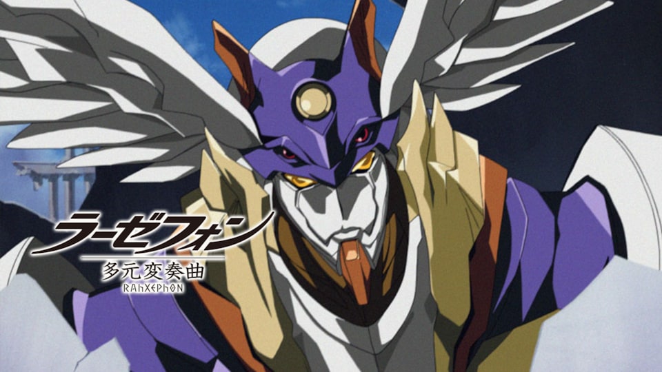 ラーゼフォン 多元変奏曲 | バンダイチャンネル｜最新作から不朽の名作
