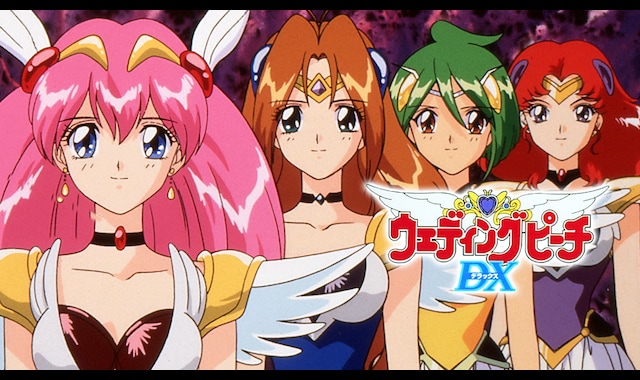 ウェディングピーチDX（デラックス） | バンダイチャンネル｜最新作