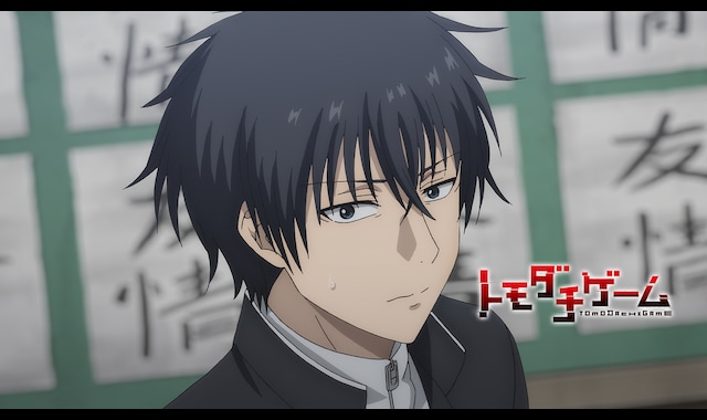 トモダチゲーム | バンダイチャンネル｜最新作から不朽の名作まで