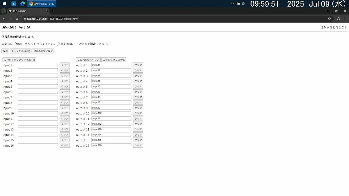 SDU-1616 ｜IMAGENICS