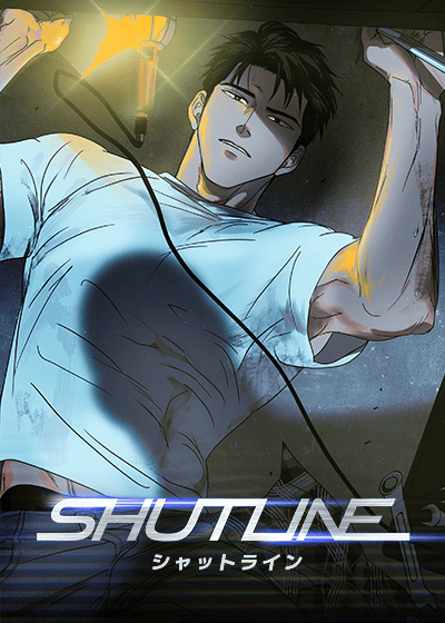 Shutline〜シャットライン〜』アニメーションシーズン1 | Shortime