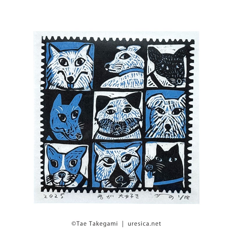 竹上妙 木版画「君が大好き」（予約） | URESICA