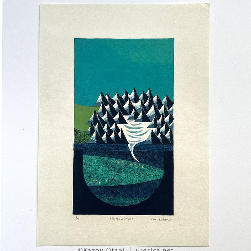 大谷一良「氷河とお花畑」 | URESICA