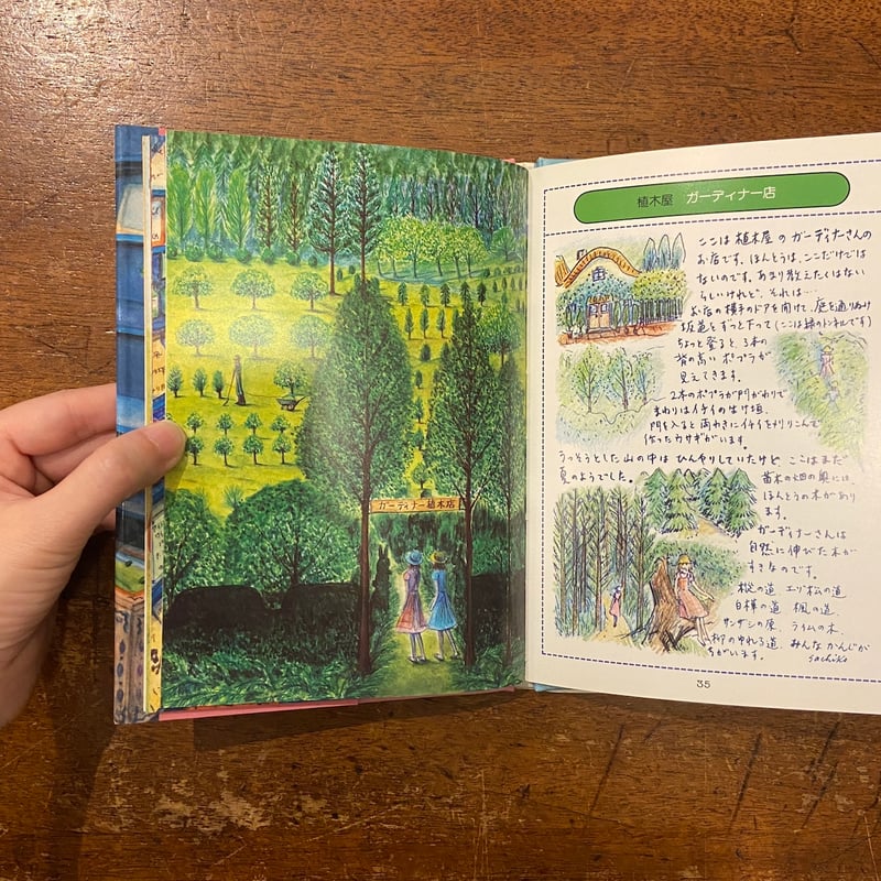 エルフさんの店」高柳佐知子 | Frobergue online store