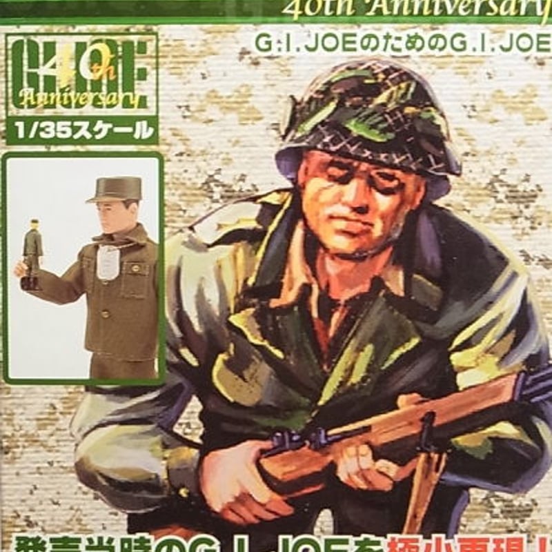 タカラ TMW G.I.JOEのためのG.I.JOE 全8種コンプリートセット【未開封