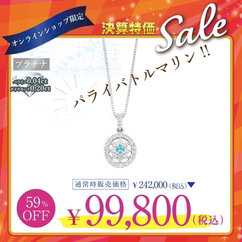 PT850 / PT900 パライバトルマリン / ダイヤモンド ネックレス 13450816