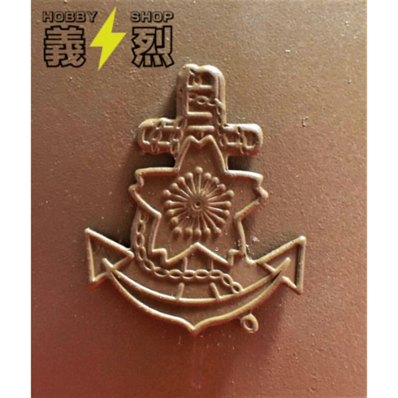 日本海軍九〇式鉄帽 鉄兜・復刻品 | 義烈