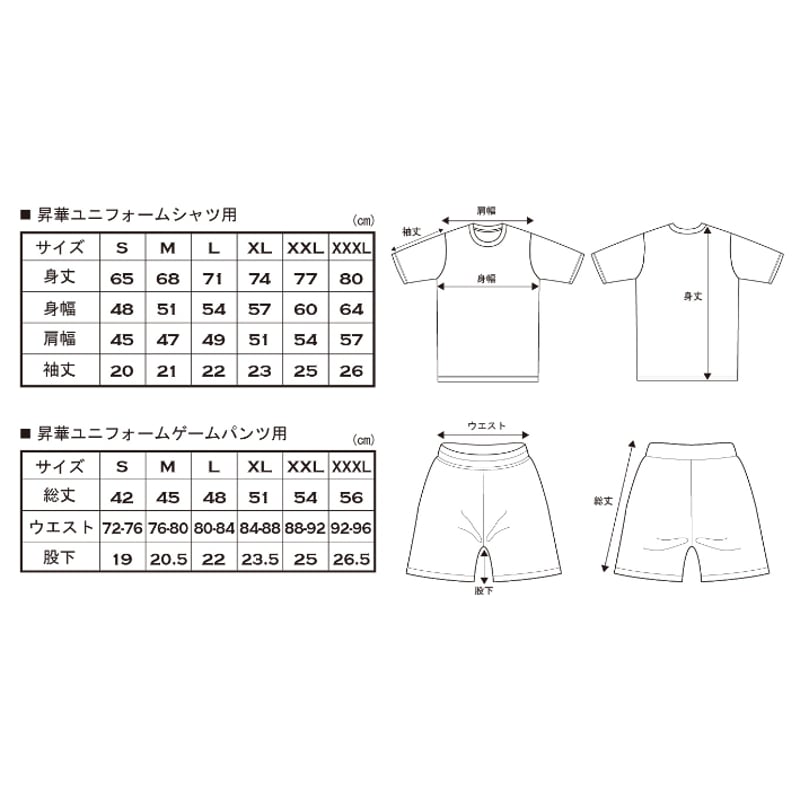 SPIDER昇華セミオーダーユニフォームセット/SP-CP25-01 | SPIDER HA