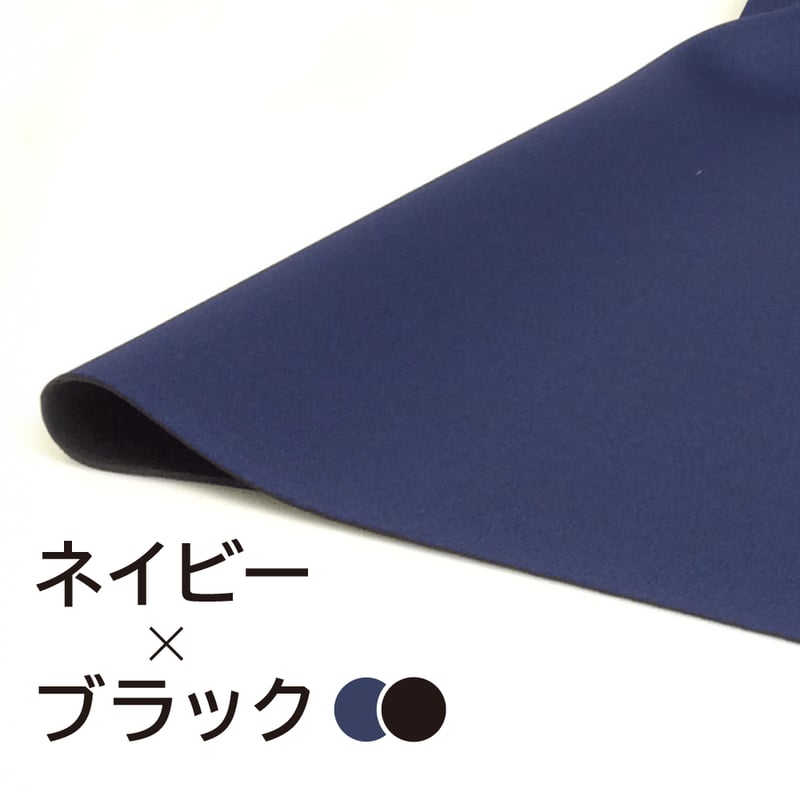 ウエットスーツ生地1mm両面ジャージ ハンドメイド ネオプレン生地