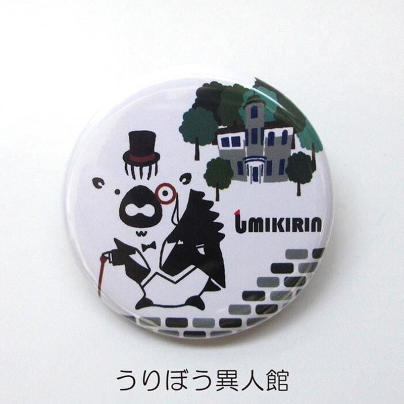 缶バッジ 32mm（着ぐるみうりぼう②） | UMIKIRIN（海キリン）