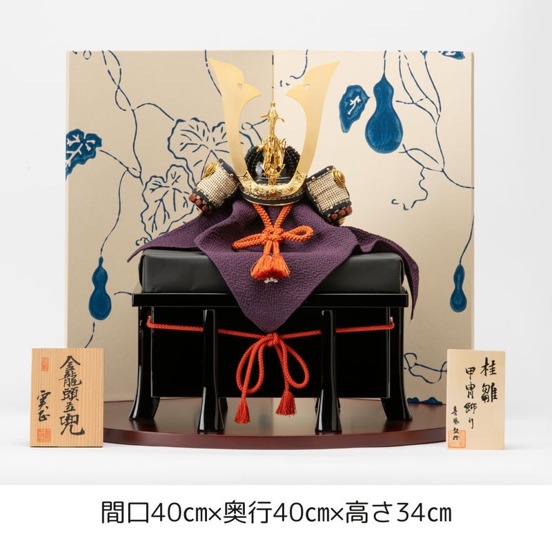 別所実正作 六号 金龍頭立兜飾り | 桂雛／小佐畑人形店