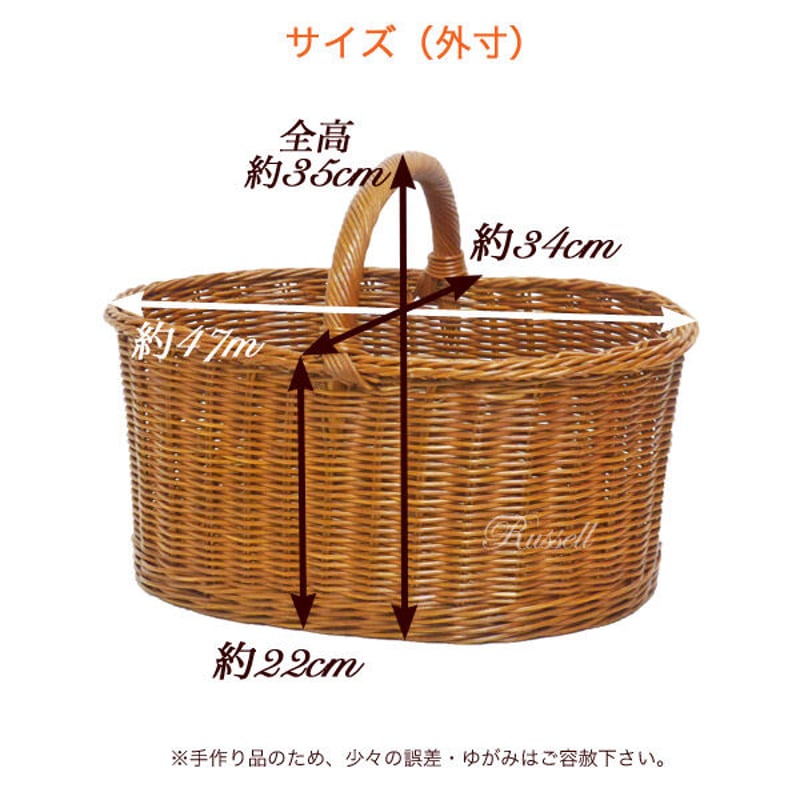 品番027 籐かごバスケット ピクニックバスケット【かごのお店ラッセル